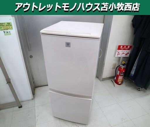 冷蔵庫 137L SHARP SJ-PD14A-C プラズマクラスター シャープ ベージュ系 100Lクラス 2015年製 苫小牧西店