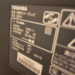 REGZA レグザ　32型の画像