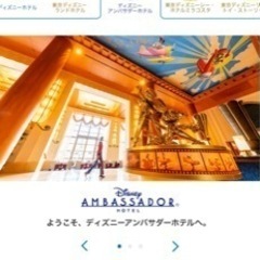 ディズニー