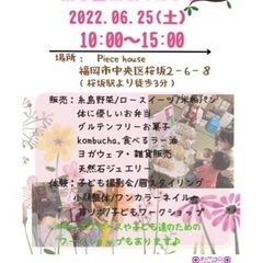 【キッズスペースあり】桜坂マルシェ🌸