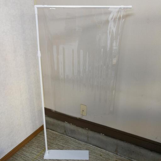 飛沫防止スタンドパーテーション(中古品)