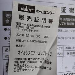 オイルレスエアーコンプレッサー２２Ｌほぼ新品の画像