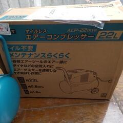 オイルレスエアーコンプレッサー２２Ｌほぼ新品の画像