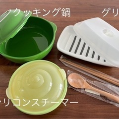 【お譲り先決定】レンジ調理器具3種類