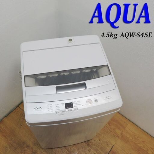 配達設置無料！ 2017年製 4.5kg 洗濯機 1人暮らしなどに ES14
