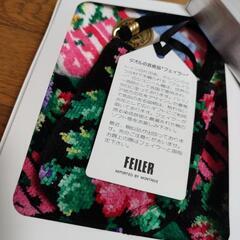 【未使用】フェイラー(FEILER)タオル2枚、ケースギフトセット