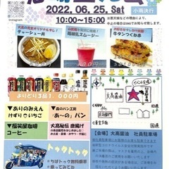 1804年創業老舗醤油屋の直売会