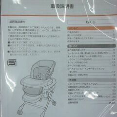 Combi トイザらス限定 ネムリラ Simplight ハイローラック 中古の画像