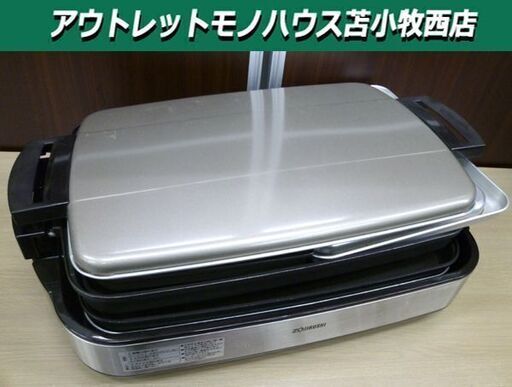 ホットプレート ZOJIRUSHI EA-CB55 ブラック 焼肉 ホームパーティ 象印 ヒーター分離式 2006年製 苫小牧西店