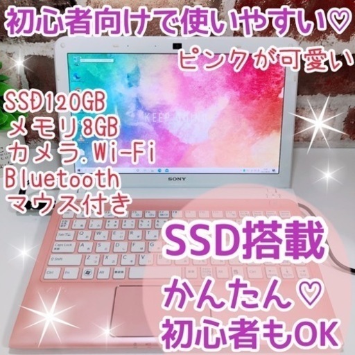 イチゴミルク色のSONY製PCです♡コンパクトでかわいいですよ(//∇//)