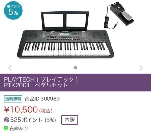 キーボード(ペダルセット)