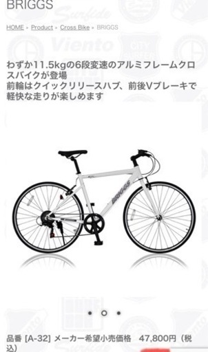 超美品中古 軽量 アルミ製 クロスバイク