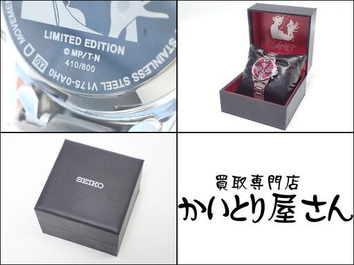 AA839 セイコー ルパン三世 峰不二子 クロノグラフ デイト ソーラー SS レッド系文字盤 腕時計 800個限定