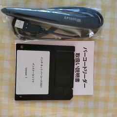 【珍品?未使用品】バーコードリーダー&USB接続フロッピーディス...