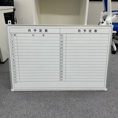 ホワイトボード