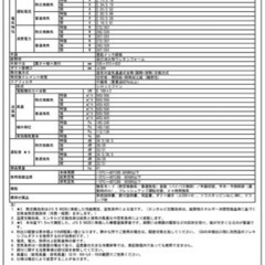 ダイキン全熱交換器