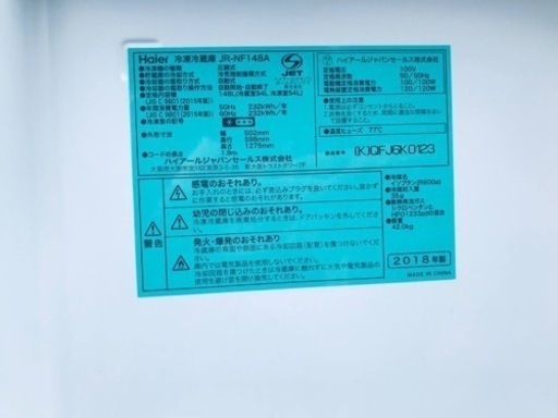 ET1098番⭐️ハイアール冷凍冷蔵庫⭐️ 2018年式