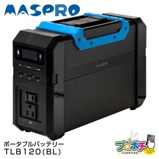 ポータブルバッテリー