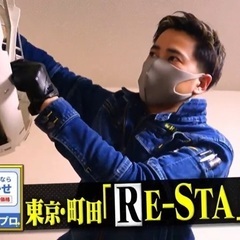 【『カバン持ちさせてください』RE-STA代表出演！！未経験者募集】入社祝金10万円❗️❗️の画像
