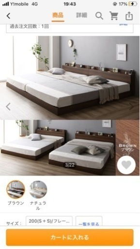 シングルベッド2台