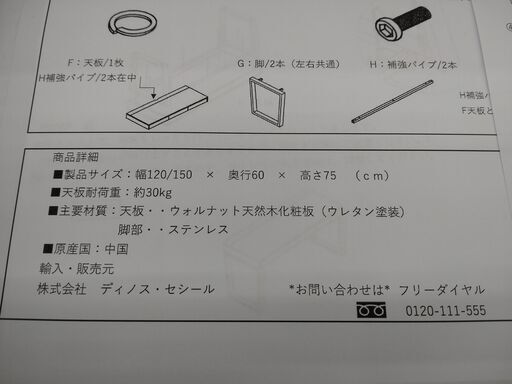 【値下げしました！】Glan Plus デスク W150 ウォルナット材 ダークブラウン