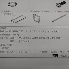 値下げしました！】Glan Plus デスク W150 ウォルナット材 ダークブラウン