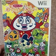 wiiたまごっちのピカピカだいとーりょー！