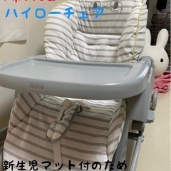 ハイローチェア　テーブルチェア　バウンサー