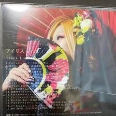 【CD】96猫 アイリスの画像