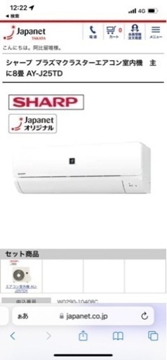 エアコン　2019年製　最終値下げ　決まりました。
