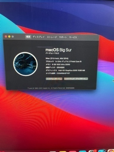 iMac モニターセット