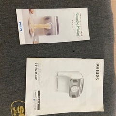フィリップス　製麺機　の画像
