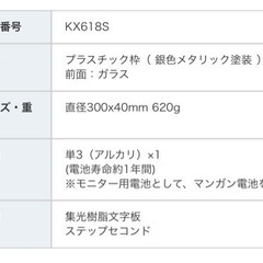  セイコー壁掛け時計 KX618Sの画像