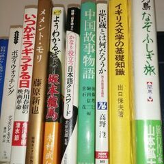 文学・歴史　などの本差し上げますの画像