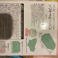 西松屋 ソフト ベビーバス 他の画像