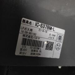 パロマ ガスコンロ LPガスの画像