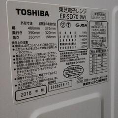 東芝電子レンジ 保証書付きの画像