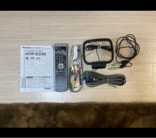 （引き渡し決定）パイオニア 5.1ch ホームサラウンドシステム ※6月末まで