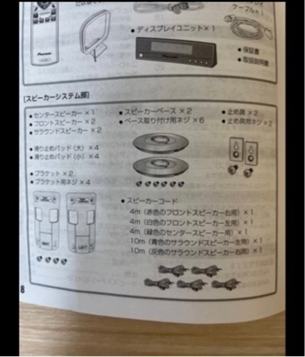 （引き渡し決定）パイオニア 5.1ch ホームサラウンドシステム ※6月末まで