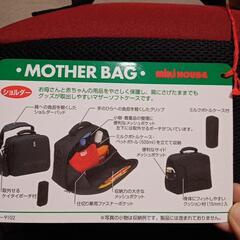 ミキハウス マザーズバッグ レトロレアの画像