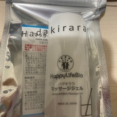 ハダキララセットの画像