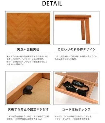 コタツテーブル（長方形）