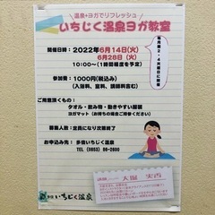 出雲ヨガ　多岐イチジク温泉でインドのヨガ🧘‍♀️ - メンバー募集