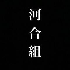 軽バンの運転のみしてくださる方‼️急募‼️㉒