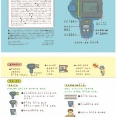 しまじろう！いきものかんさつゴーの画像