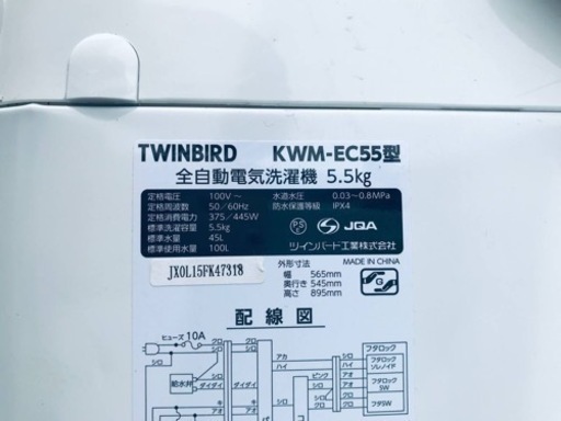 ✨2020年製✨1089番 TWINBIRD✨電気洗濯機✨KWM-EC55‼️