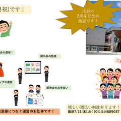 7/17(日)・7/18(月祝)人気の週末イベント！　