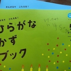 しまじろう！はてなくんの画像