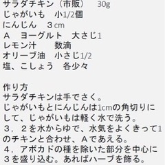 ペルー産アボカド料理のご紹介