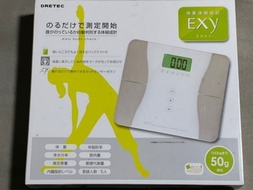 ※無事終了しました　体重計　新品未使用